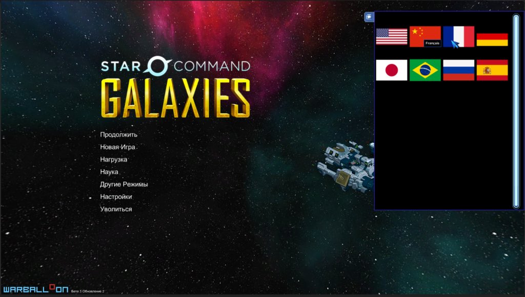 Star command galaxies